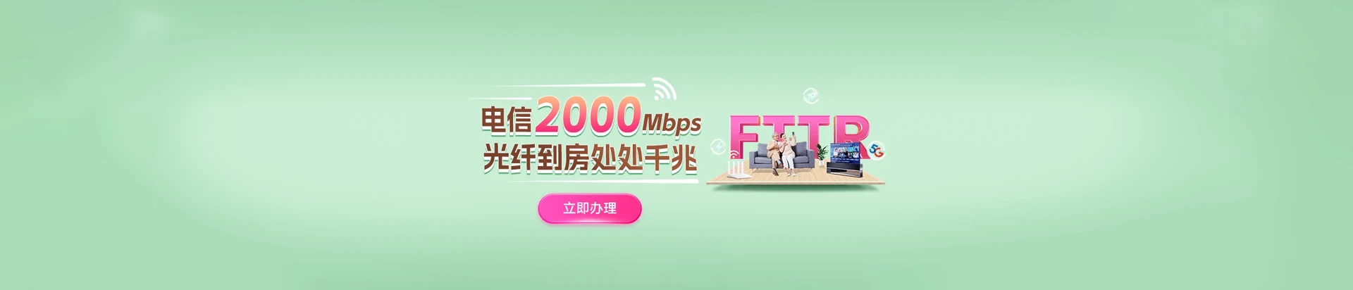 鹰手营子矿区电信宽带