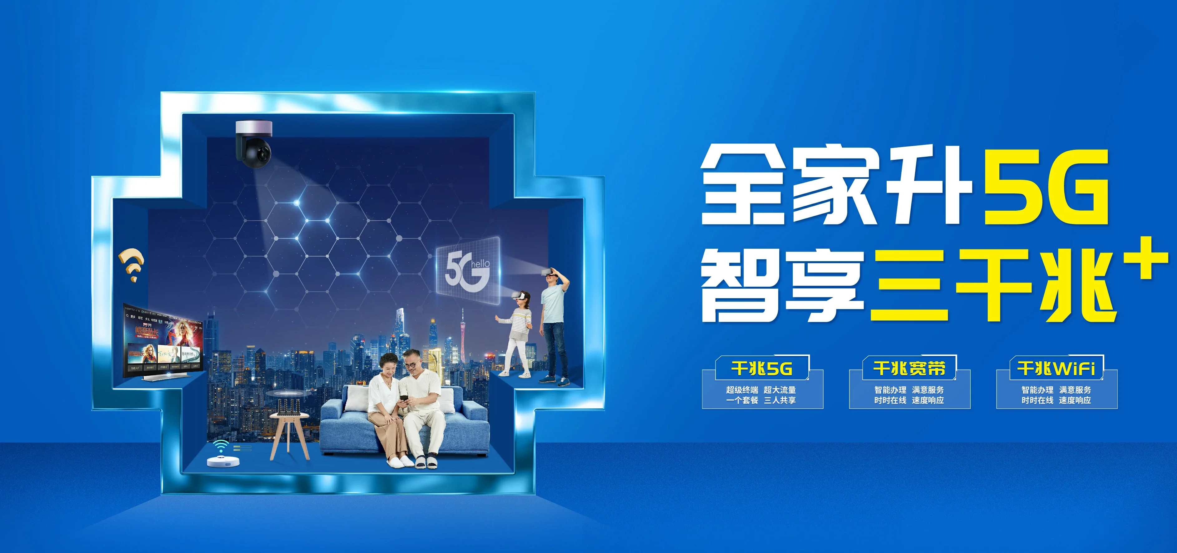 中国电信 鹰手营子矿区电信宽带 宽带套餐